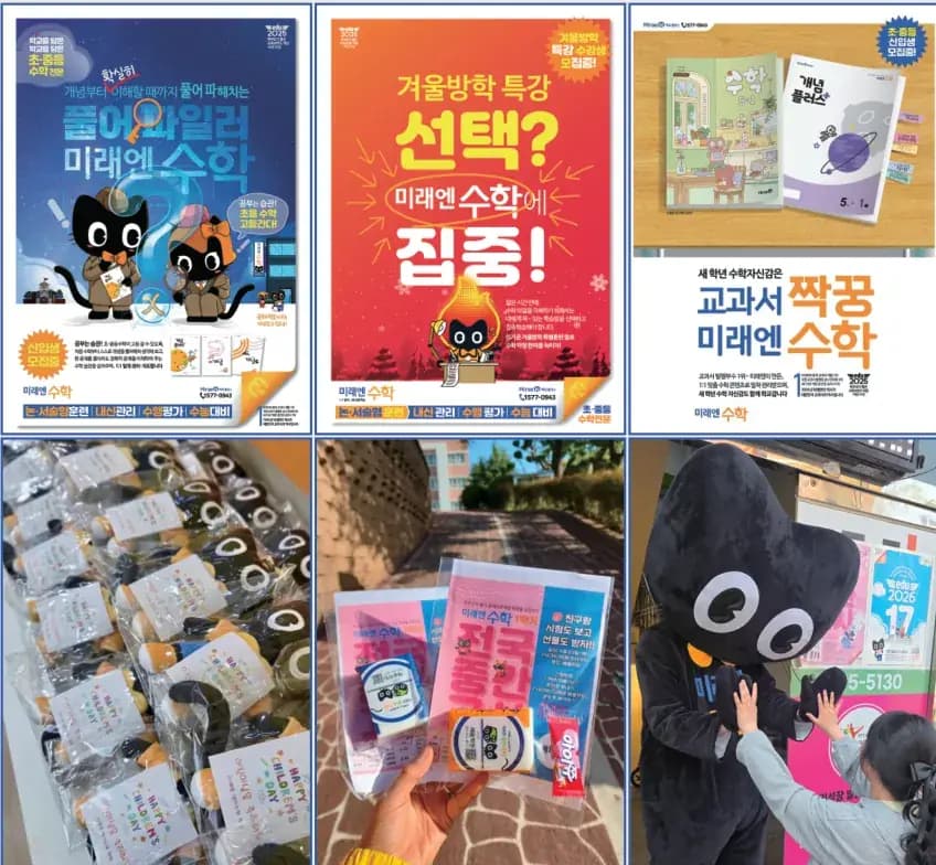 홍보 · 판촉물